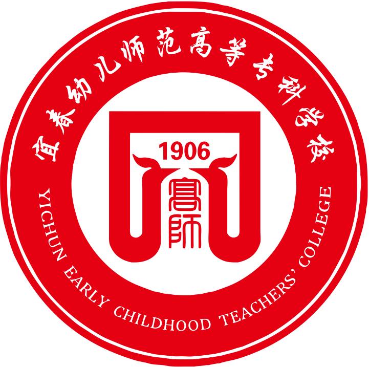 宜春幼兒師范高等專(zhuān)科學(xué)校