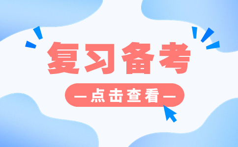 江西單招怎么用考試大綱復(fù)習(xí)