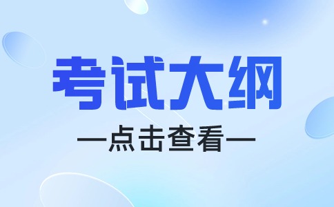 贛南衛生健康職業學院考試大綱