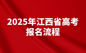 江西高職單招網