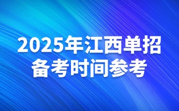 江西高職單招網(wǎng)