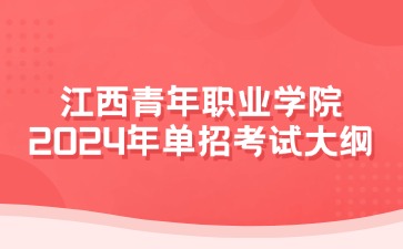 江西高職單招網(wǎng)