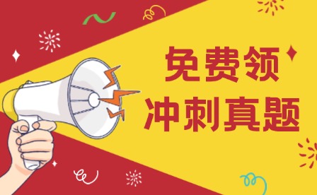 離公辦只差一步!2025年江西單招沖刺試卷免費(fèi)領(lǐng)~