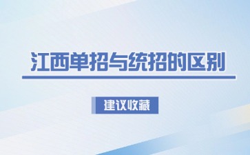 江西高職單招網(wǎng)