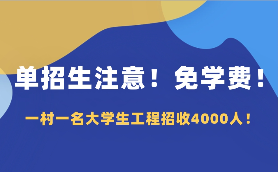 江西單招