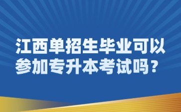 江西高職單招網(wǎng)