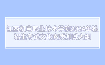 江西高職單招網(wǎng)