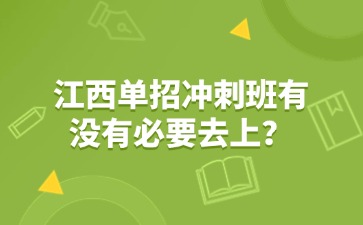 江西高職單招網