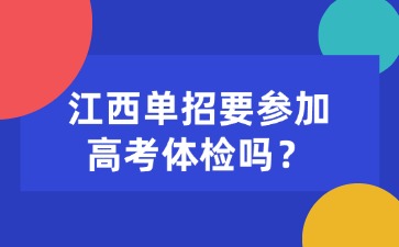 江西高職單招網