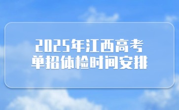 江西高職單招網