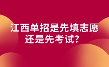 江西高職單招網(wǎng)