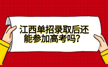 江西高職單招網(wǎng)