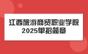 江西高職單招網(wǎng)