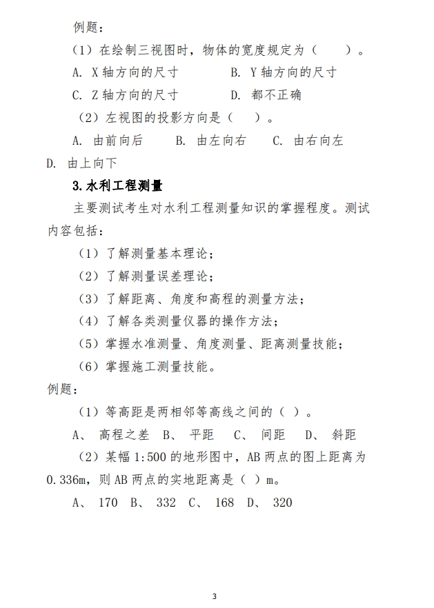 江西高職單招
