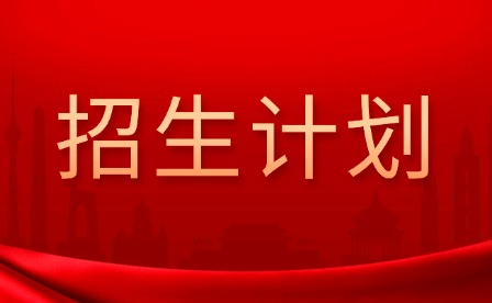 2025年吉安幼兒師范高等專科學校單招考試內容及招生計劃