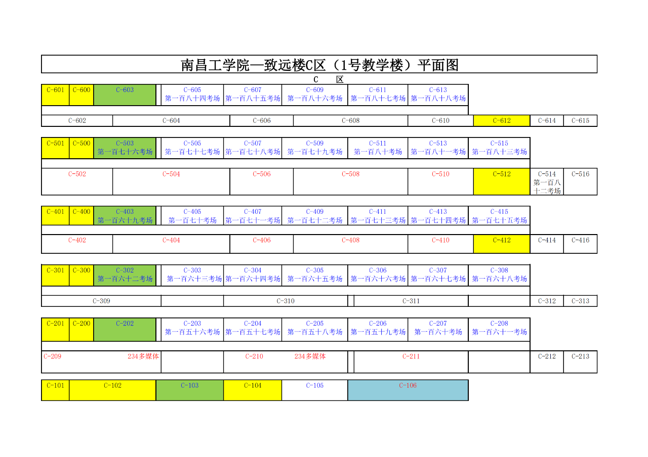 江西單招準(zhǔn)考證