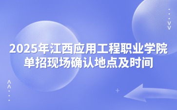 江西高職單招網(wǎng)