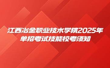 江西高職單招網