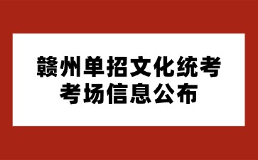 江西高職單招網(wǎng)