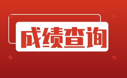 2025年江西科技學院單招技能校考成績今天可查!