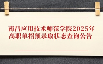 江西高職單招網(wǎng)