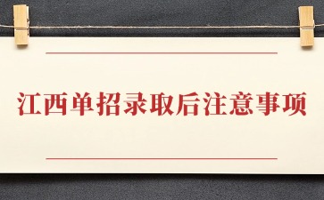 江西高職單招網(wǎng)