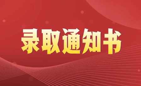 2025年江西軟件職業(yè)技術(shù)大學(xué)單招錄取通知書公告