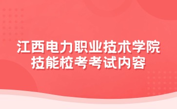 江西高職單招網(wǎng)