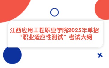 江西高職單招網(wǎng)