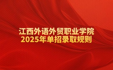 江西高職單招網