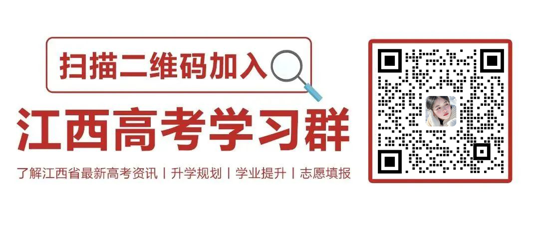 江西高考志愿填報(bào)