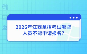 江西高職單招網