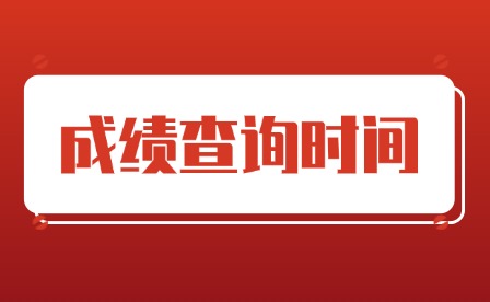 定了!2025年江西高考成績于6月25發(fā)布