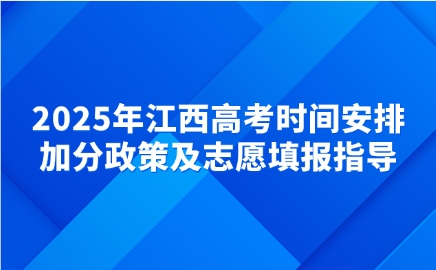 江西高考