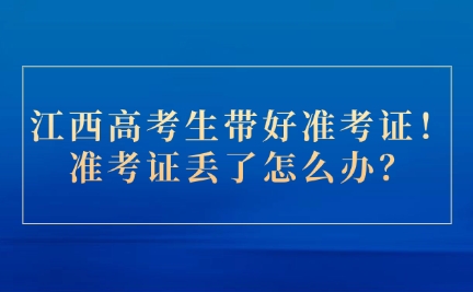 江西高考