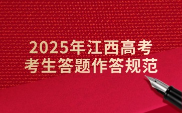 江西高職單招網