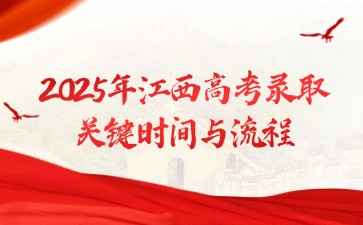 江西高職單招網(wǎng)