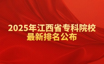 江西高職單招網(wǎng)
