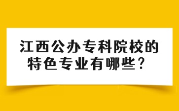 江西高職單招網