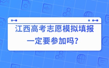 江西高職單招網(wǎng)