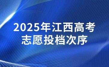 江西高職單招網