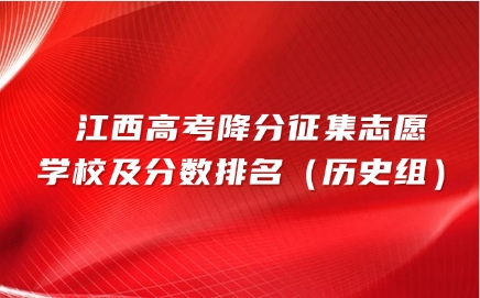 江西高考