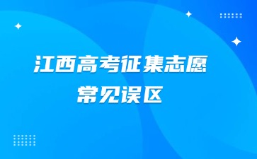 江西高職單招網