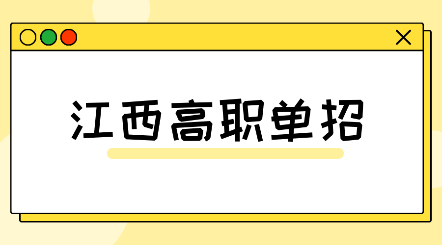 2026年江西高職單招數(shù)學(xué)考點(diǎn)有哪些？