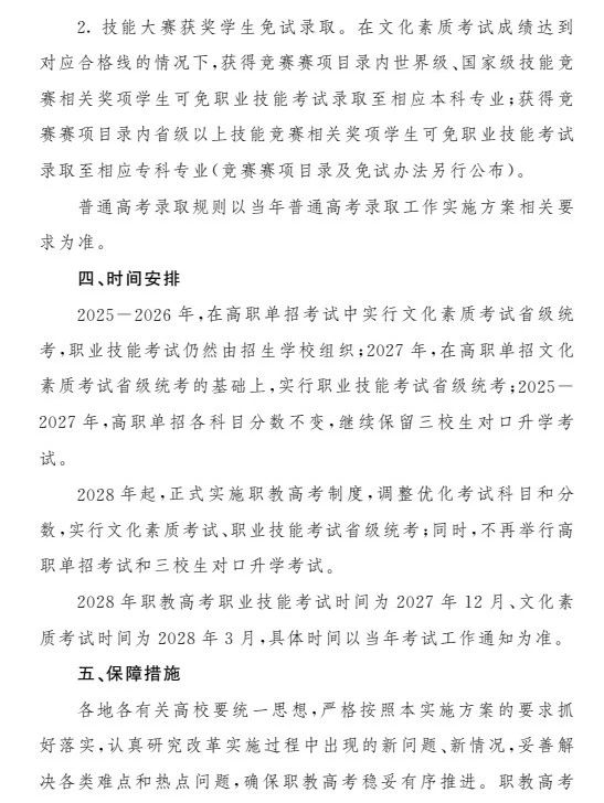 江西高職單招網