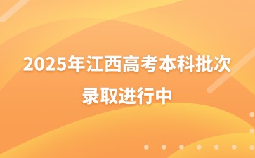 江西高職單招網
