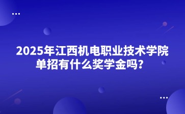 江西高職單招網
