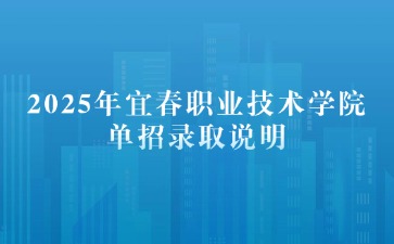 江西高職單招網