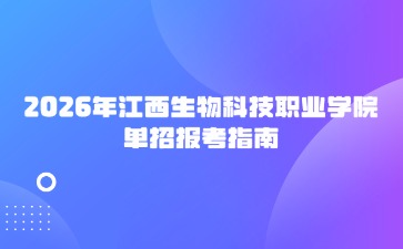 江西高職單招網